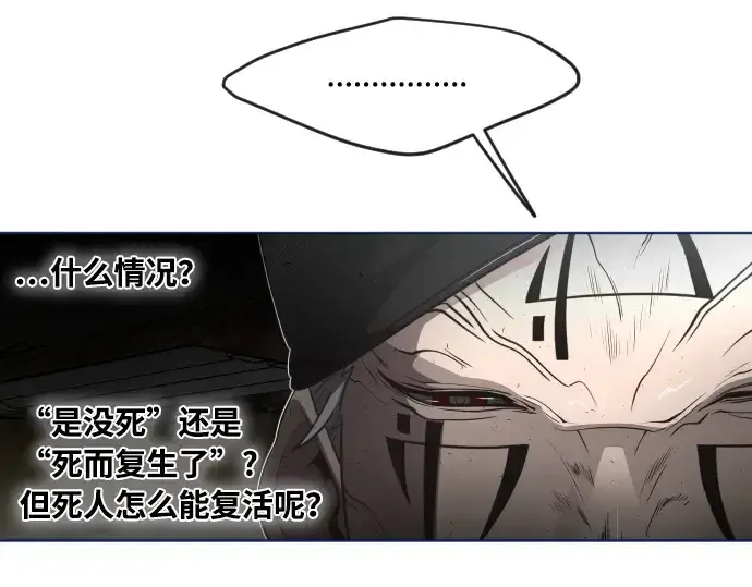 漫画《超人的时代》第55话第42张图