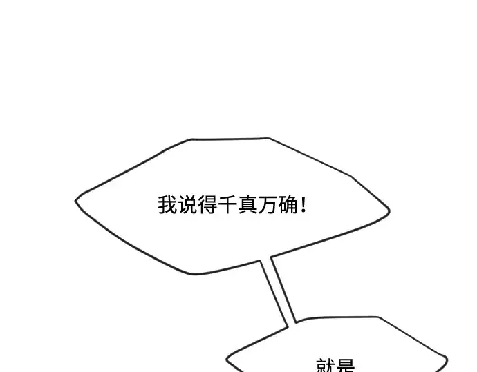 漫画《超人的时代》第55话第43张图