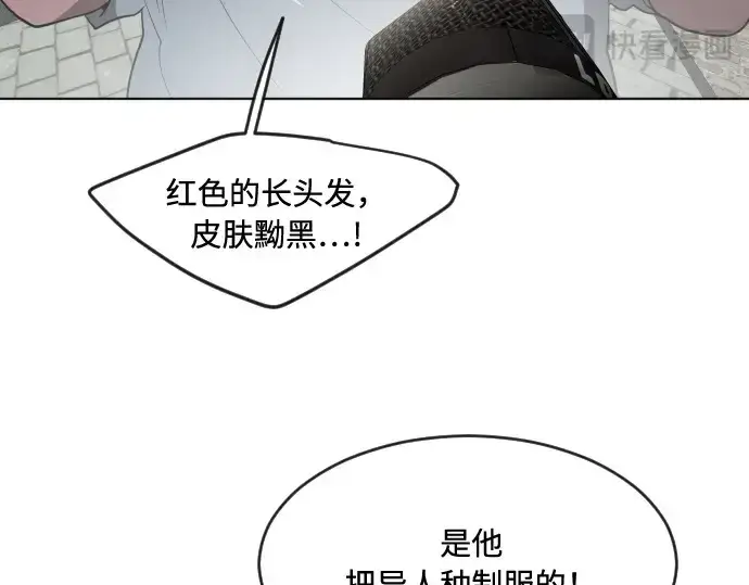 漫画《超人的时代》第55话第45张图