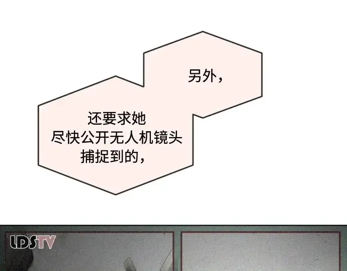 漫画《超人的时代》第55话第53张图
