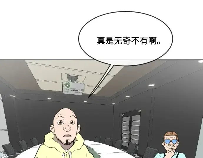 漫画《超人的时代》第55话第68张图