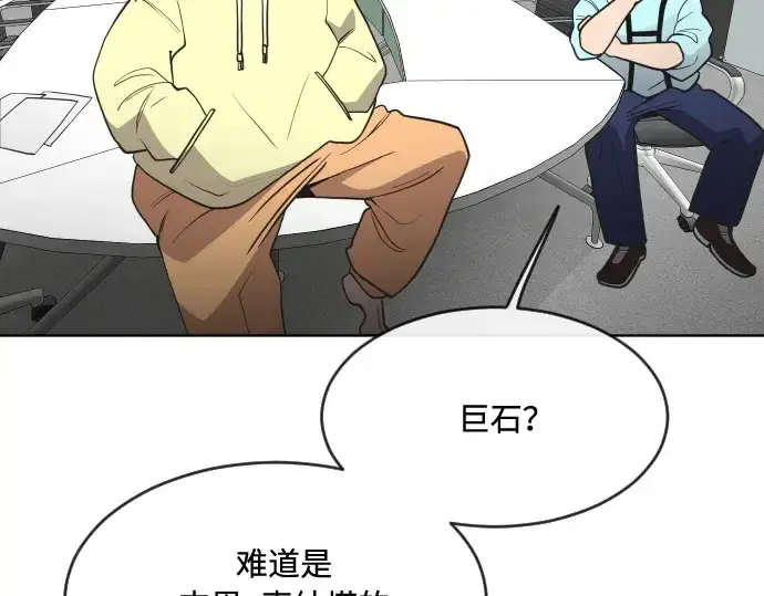 漫画《超人的时代》第55话第69张图