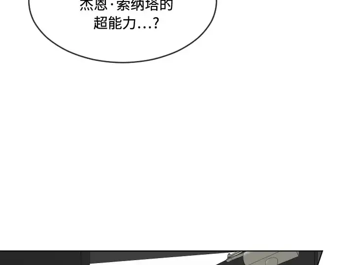 漫画《超人的时代》第55话第70张图
