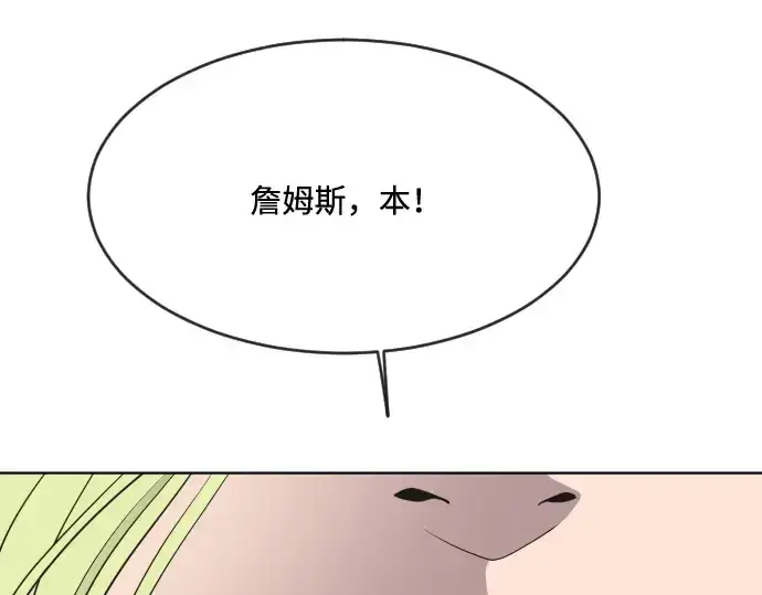 漫画《超人的时代》第55话第73张图