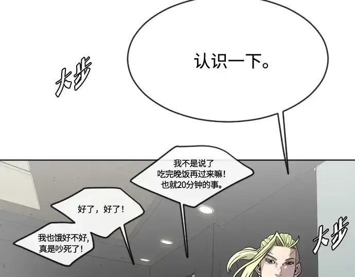 漫画《超人的时代》第55话第75张图