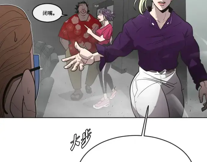 漫画《超人的时代》第55话第76张图