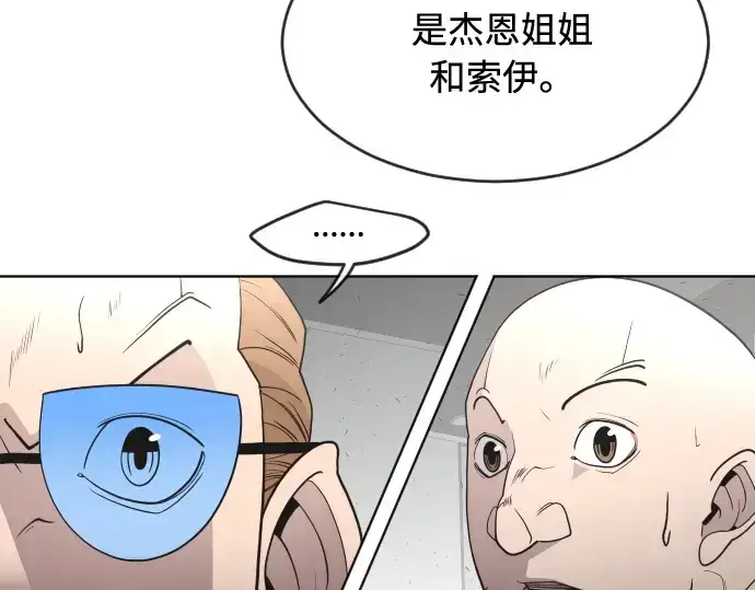 漫画《超人的时代》第55话第77张图