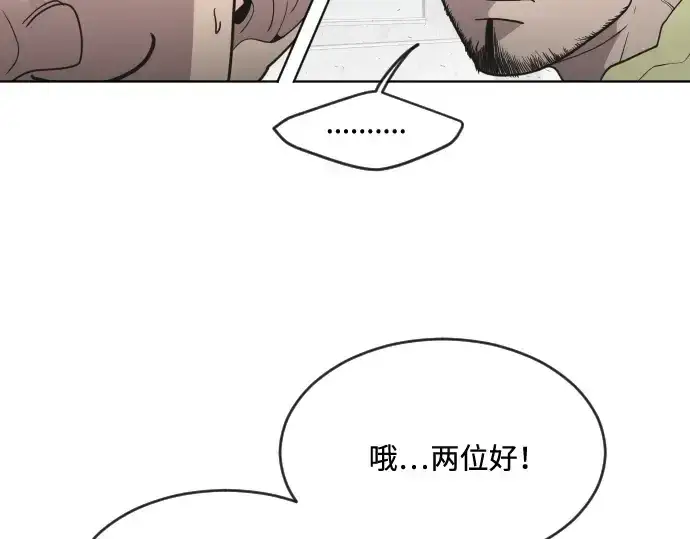 漫画《超人的时代》第55话第78张图