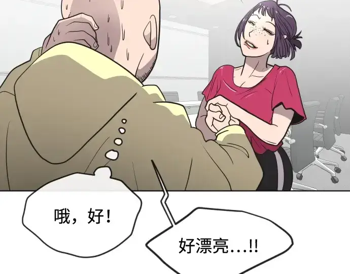 漫画《超人的时代》第55话第84张图