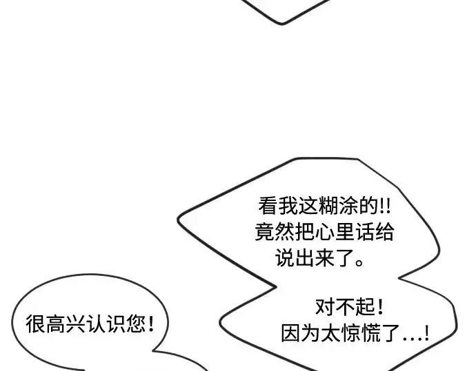 漫画《超人的时代》第55话第85张图