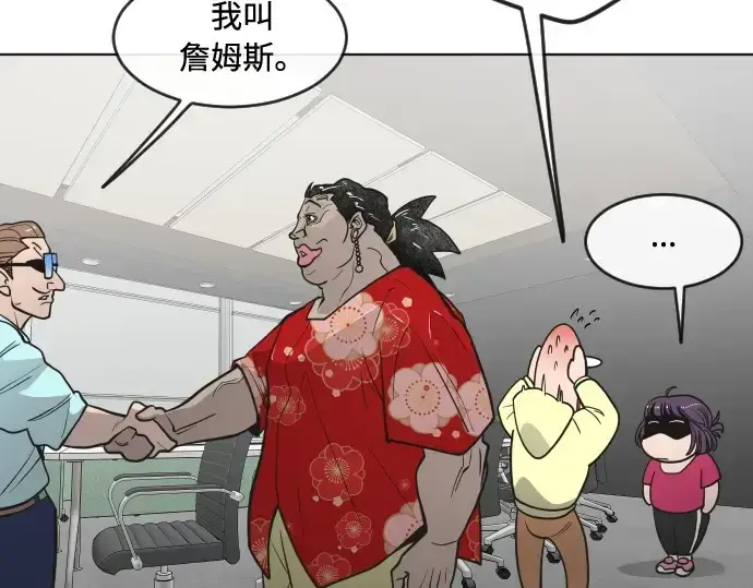 漫画《超人的时代》第55话第86张图