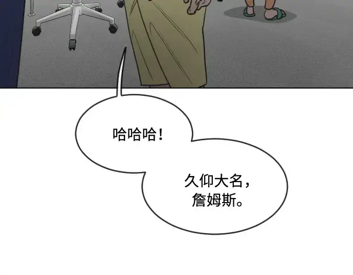 漫画《超人的时代》第55话第87张图