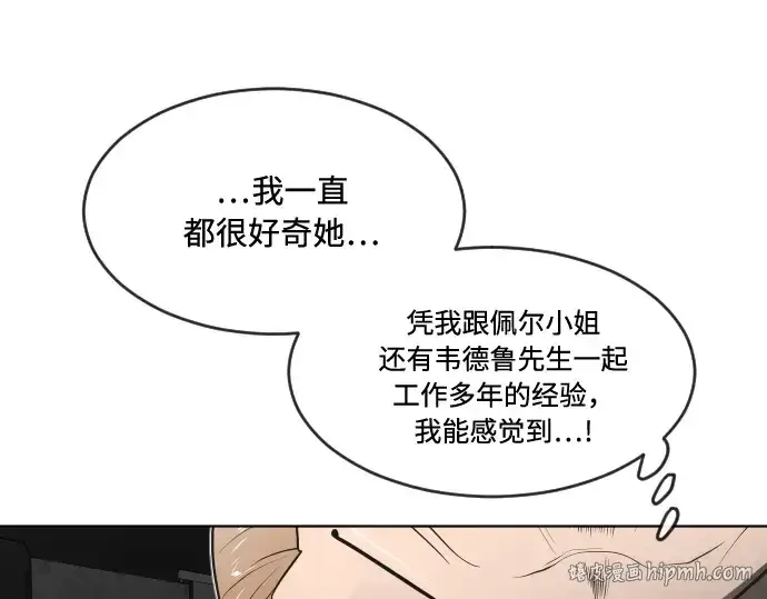 漫画《超人的时代》第55话第88张图
