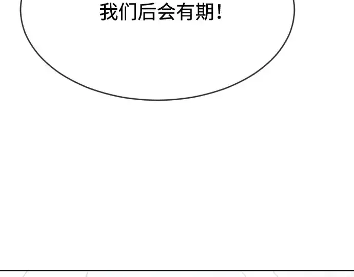 漫画《超人的时代》第55话第9张图