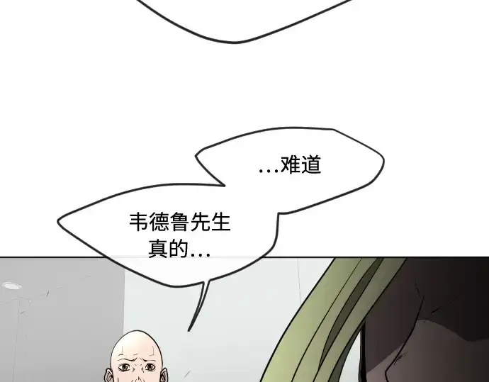 漫画《超人的时代》第55话第92张图