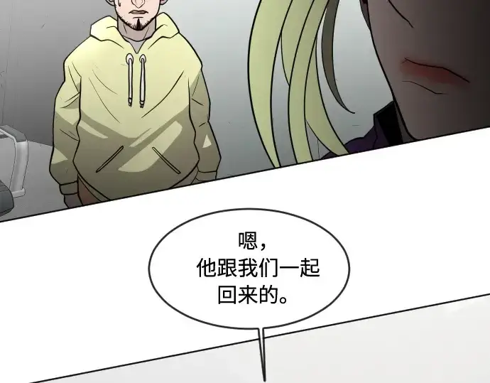 漫画《超人的时代》第55话第93张图