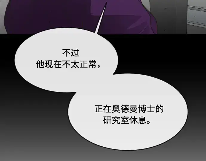 漫画《超人的时代》第55话第95张图