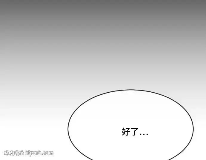 漫画《超人的时代》第55话第96张图