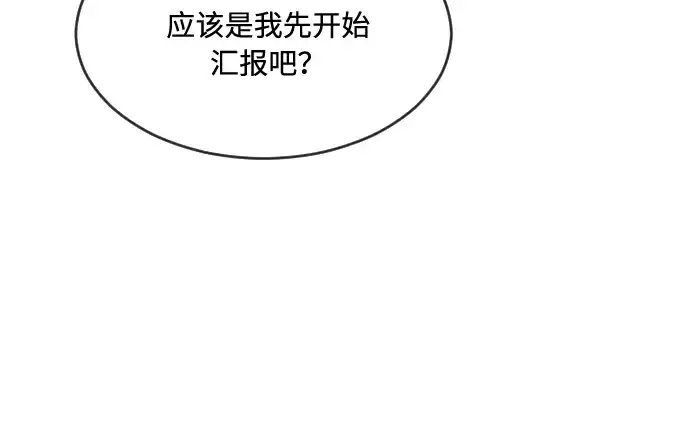 漫画《超人的时代》第55话第99张图