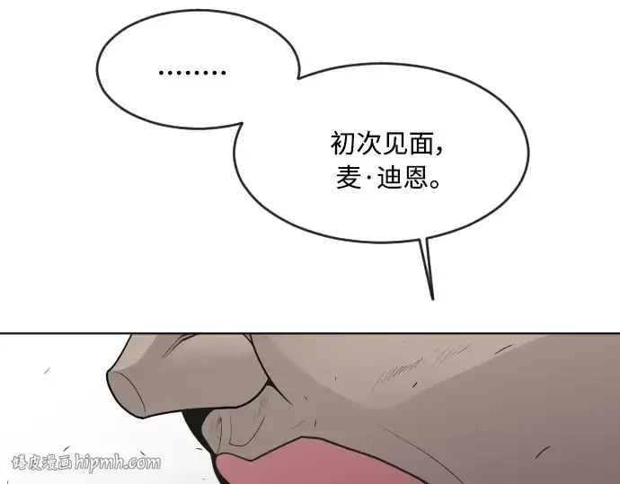 漫画《超人的时代》第56话第104张图