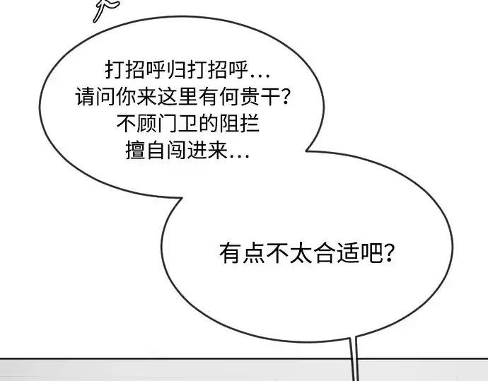 漫画《超人的时代》第56话第106张图