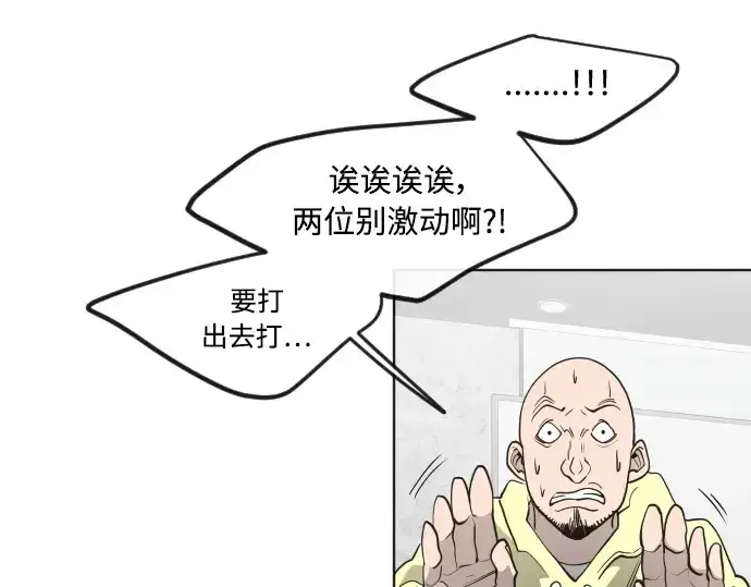 漫画《超人的时代》第56话第109张图