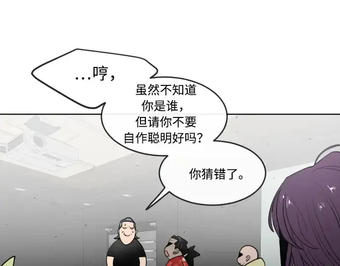 漫画《超人的时代》第56话第114张图