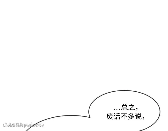 漫画《超人的时代》第56话第120张图