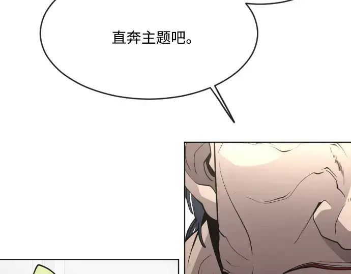 漫画《超人的时代》第56话第121张图