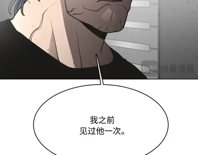 漫画《超人的时代》第56话第125张图
