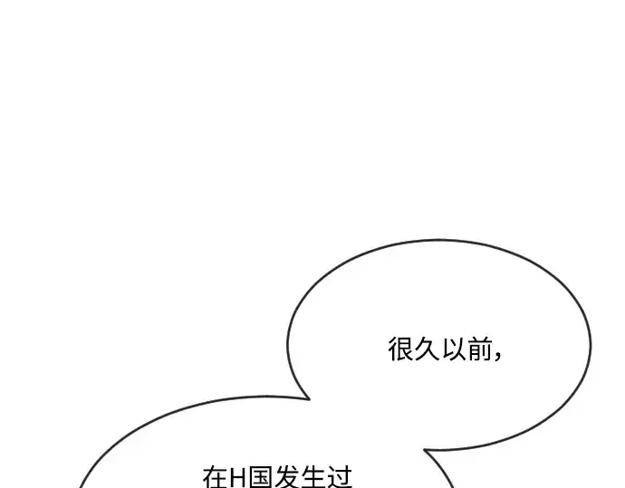 漫画《超人的时代》第56话第127张图
