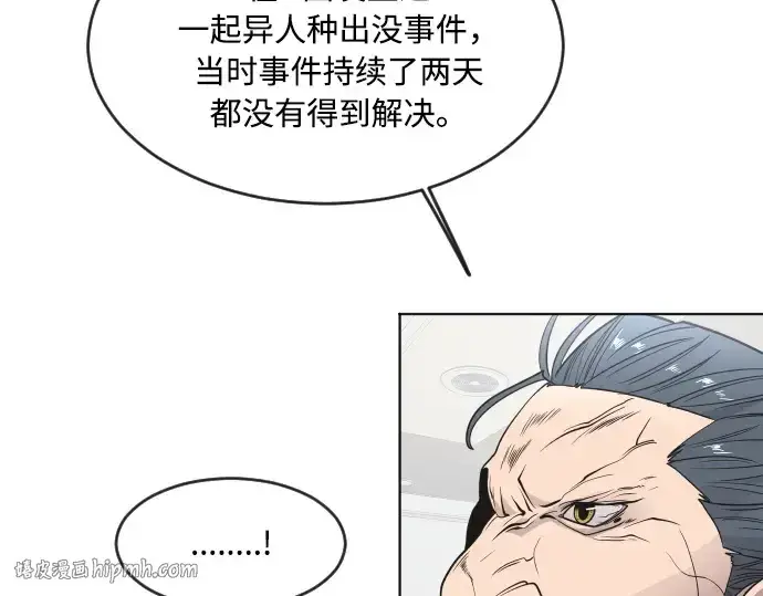 漫画《超人的时代》第56话第128张图