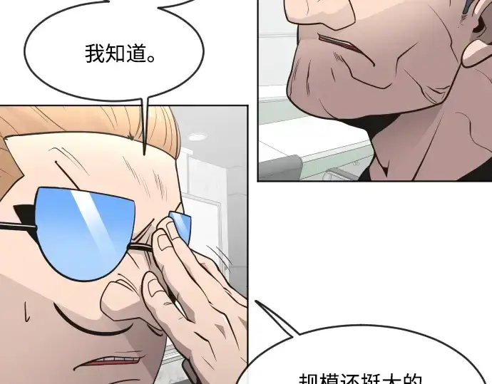 漫画《超人的时代》第56话第129张图