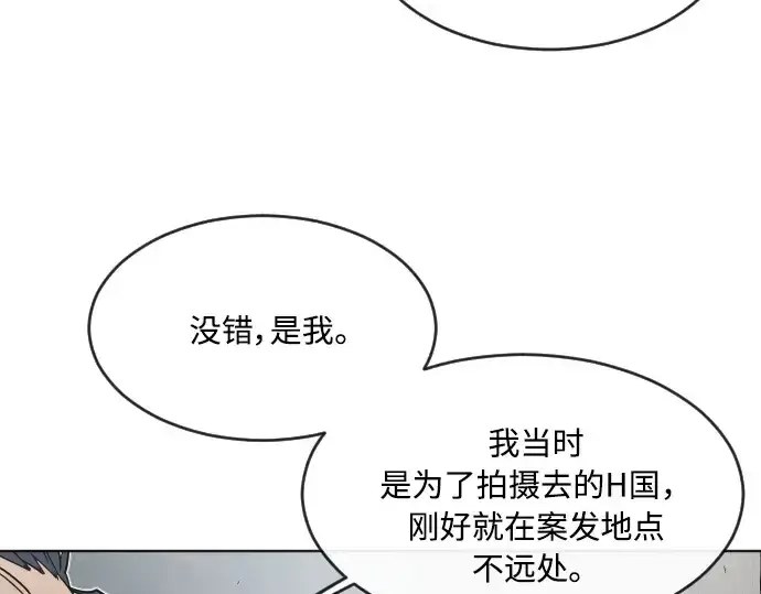 漫画《超人的时代》第56话第131张图