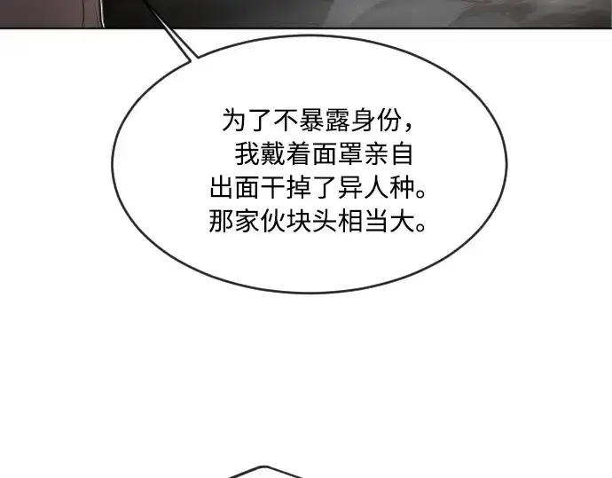 漫画《超人的时代》第56话第133张图