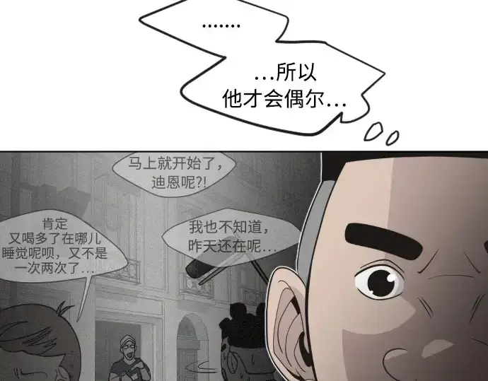 漫画《超人的时代》第56话第134张图