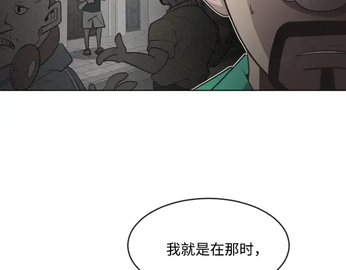 漫画《超人的时代》第56话第135张图