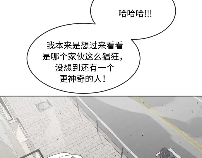 漫画《超人的时代》第56话第138张图