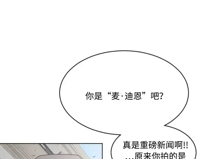 漫画《超人的时代》第56话第140张图