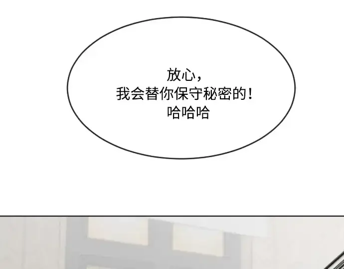 漫画《超人的时代》第56话第143张图