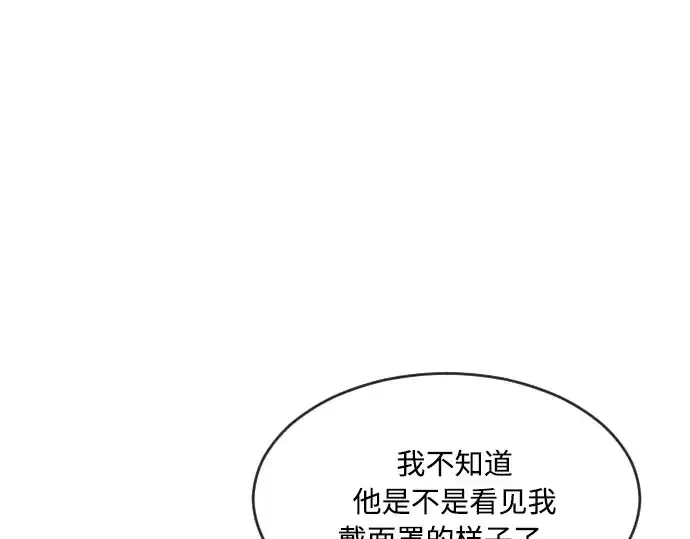 漫画《超人的时代》第56话第145张图