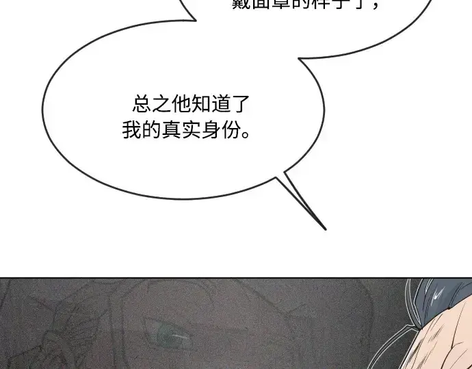 漫画《超人的时代》第56话第146张图