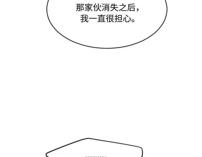 漫画《超人的时代》第56话第148张图