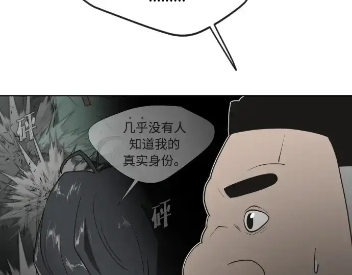 漫画《超人的时代》第56话第149张图