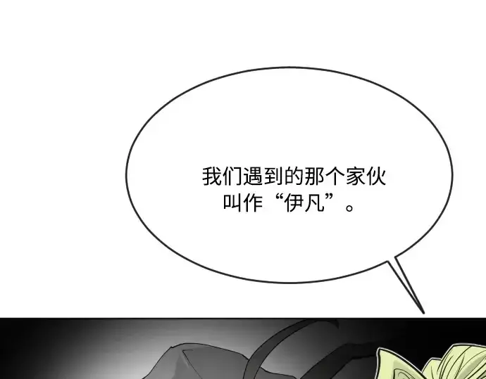 漫画《超人的时代》第56话第151张图
