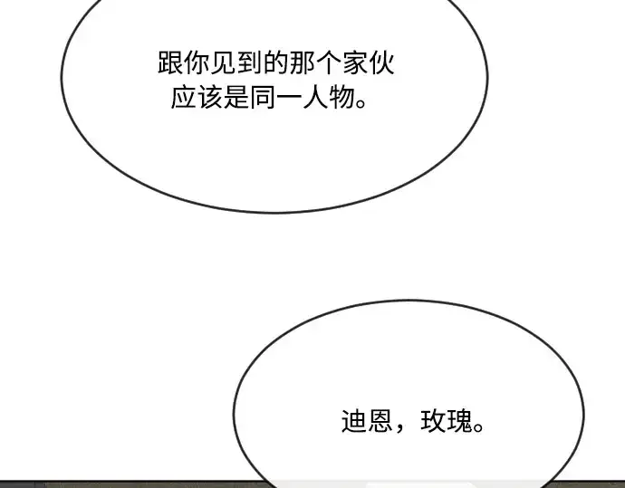 漫画《超人的时代》第56话第153张图