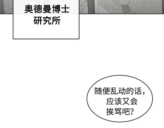 漫画《超人的时代》第56话第158张图