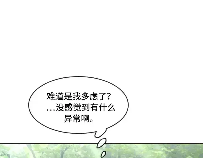 漫画《超人的时代》第56话第28张图
