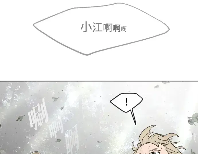 漫画《超人的时代》第56话第31张图