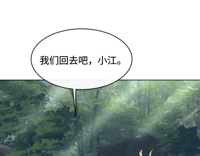 漫画《超人的时代》第56话第38张图